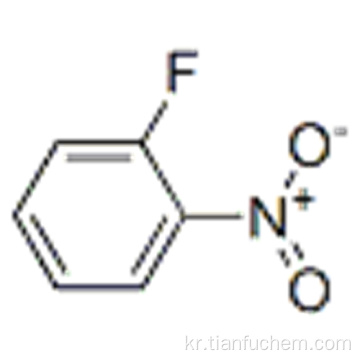 1- 플루오로 -2- 니트로 벤젠 CAS 1493-27-2